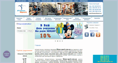 Desktop Screenshot of fitnes-sport.com.ua